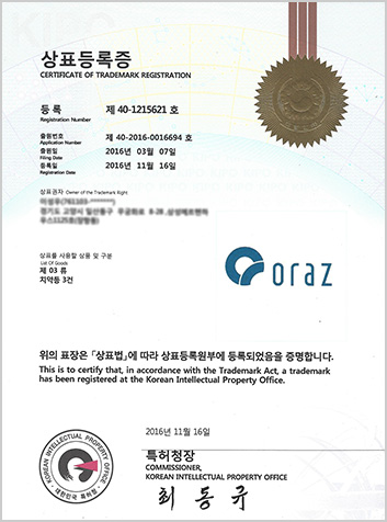 상표등록증 이미지